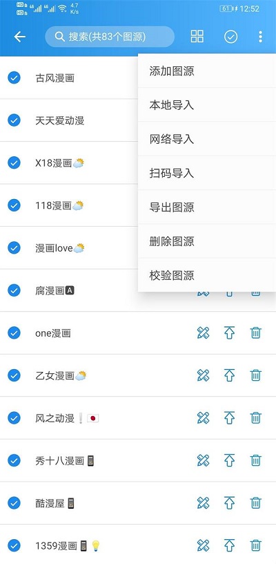 异次元漫画图源最新  v1.0.0图3