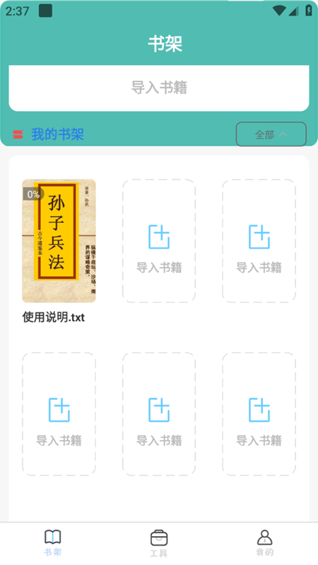 全本海棠2024  v1.0.4图3