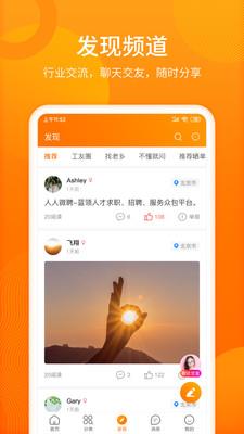 人人微聘app  v2.0.2图3