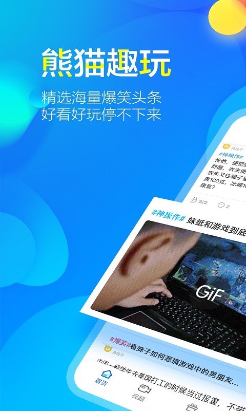 熊猫趣玩赚钱下载  v4.0.3图1