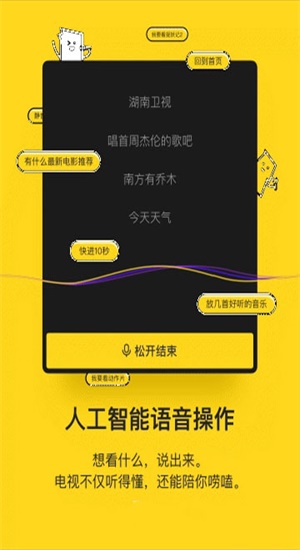 创维酷开电视派下载  v1.10.0.6图2