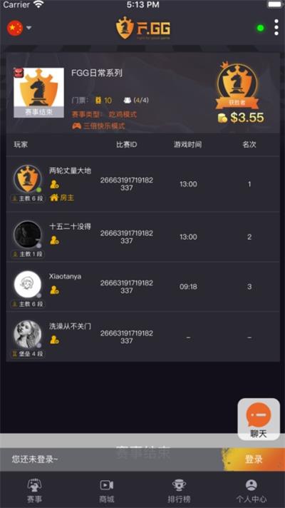 FGG电竞app  v1.1.5图1