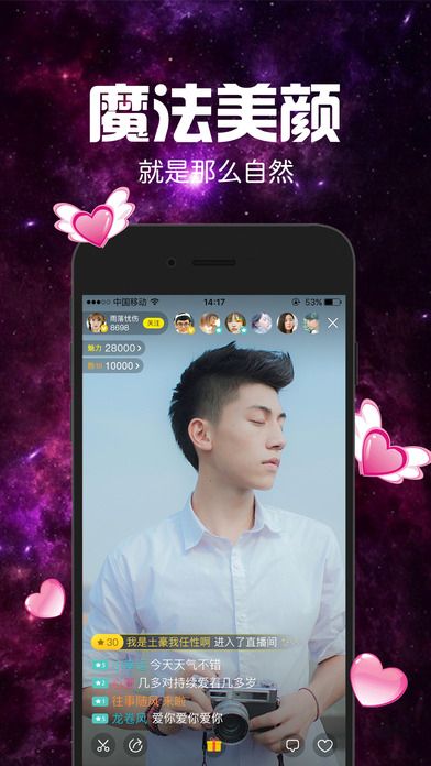 灯塔直播  v1.4.1图1