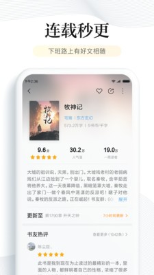 书库网安卓版  v1.0图3