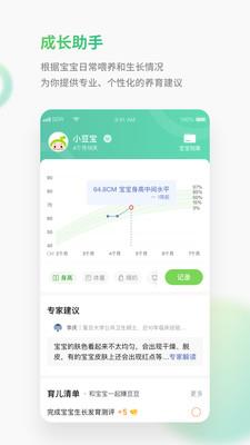 小豆苗免费版