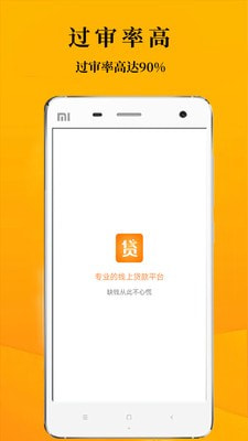 鑫享通app最新版本下载  v3.5.3图2