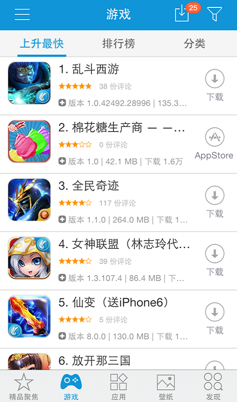 kk苹果助手官网下载  v6.9.30图2