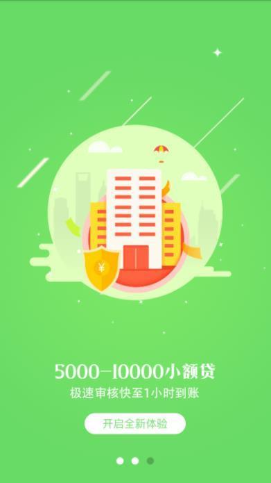 易速借贷平台最新版  v1.0图3