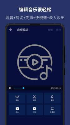 音乐编辑器  v5.9.0图3