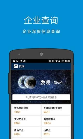 名片全能王破解版  v7.41图1