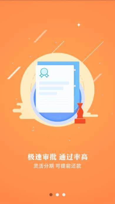 易速借贷平台最新版