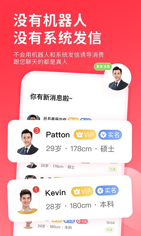 一线姻缘相亲网  v2.1图3