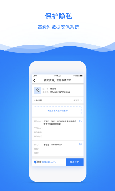 一信贷2024  v4.0.0图2