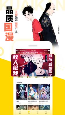 小耳朵漫画免费版  v1.0图3