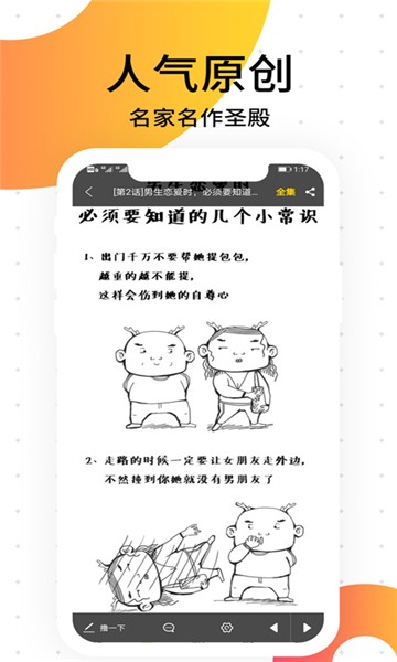 胜光漫画最新版  v1.0.7图1