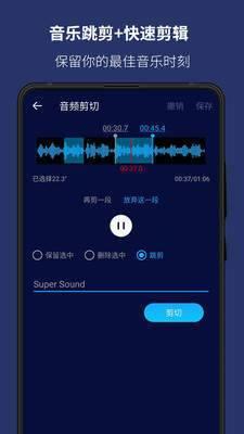 超级音乐编辑器  v5.9.0图1