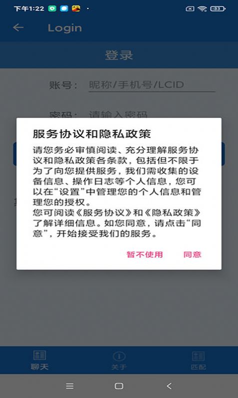 匹配对象手机版  v1.0.0图2