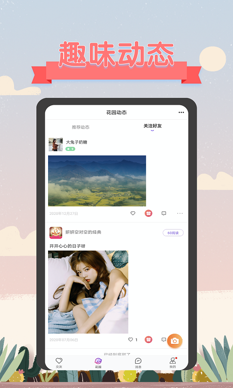 语聊语音最新版  v1.0.0.5图1