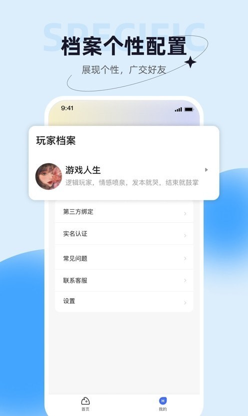 娱悠悠免费版