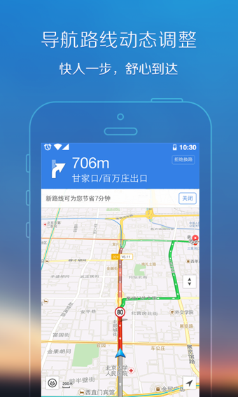 腾讯地图实景导航  v8.0.0图4