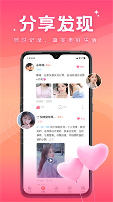 语你2024  v1.2.1图2