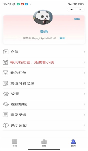 月光书堂2024  v1.0图1