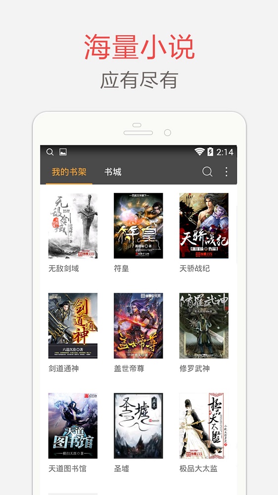 海纳小说老版本  v7.3.5图3