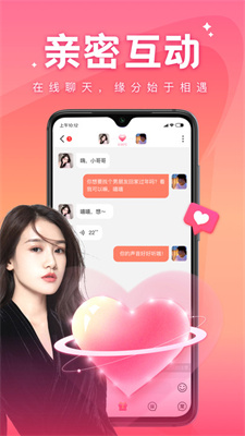 语你2024  v1.2.1图3