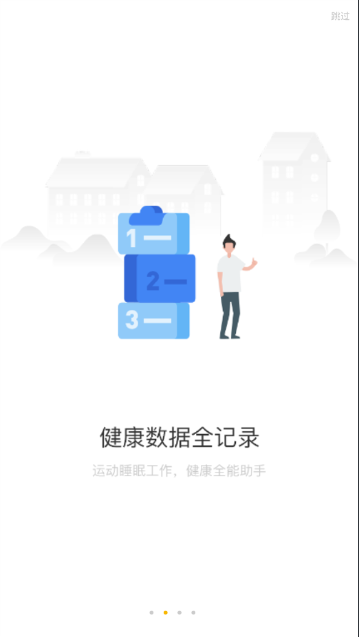 联想手表watch9  v3.1.7图2