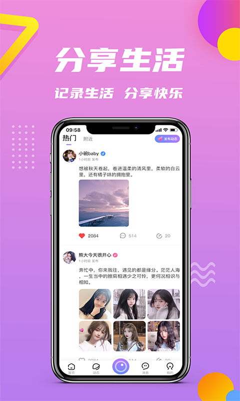 农村快乐小院下载  v1.0.4图2