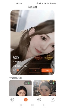 友缘最新版  v2.0.44.4图1