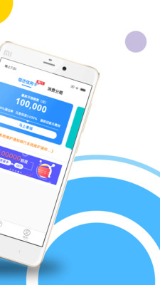 易贝分期贷款手机版  v3.5.3图2
