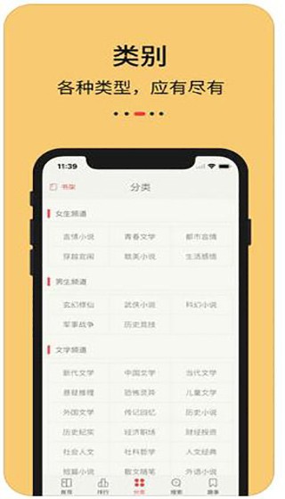 知轩藏书TXT小说下载  v1.0.0图2