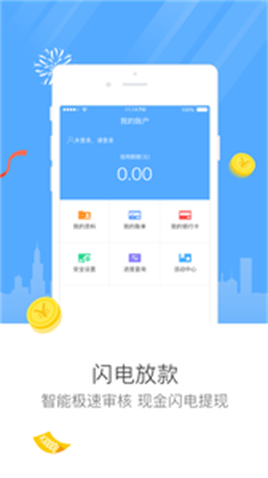 亿秒荷包app  v1.0图1