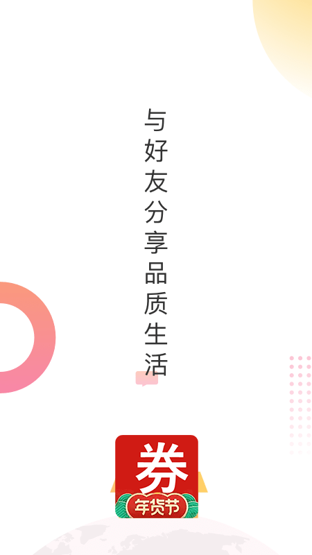 淘芽手机版