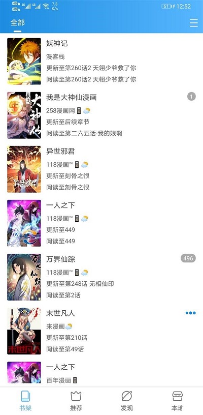 异次元漫画app下载苹果版  v1.0.0图1