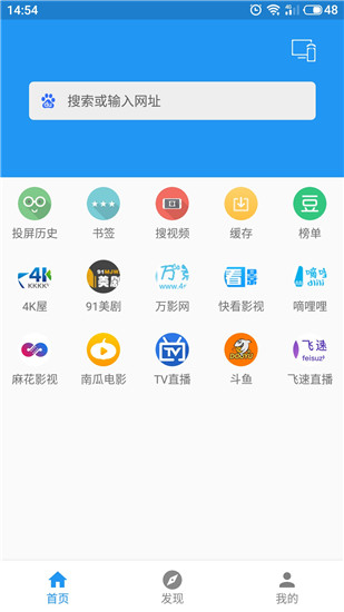 酷投屏官网下载电视版  v1.6.9.2图1