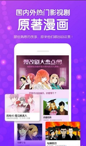 鱿鱼漫画app