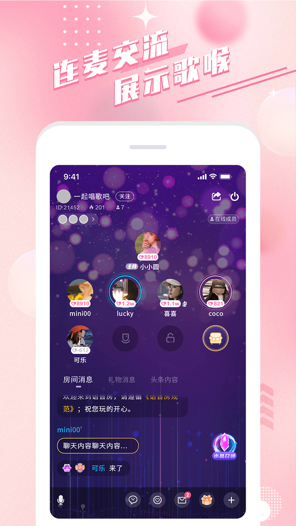 余声最新版  v1.0图1