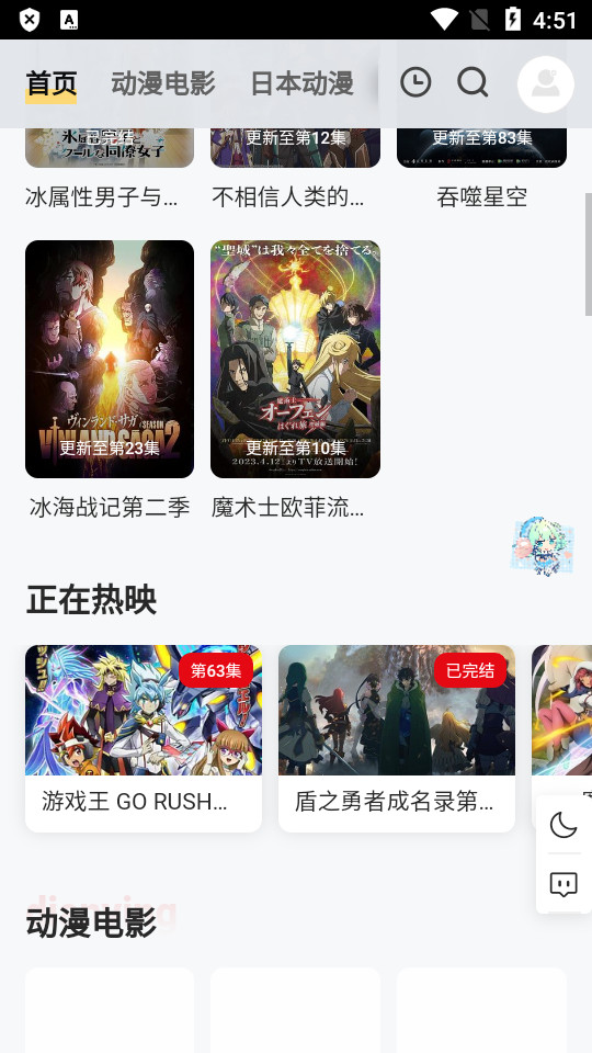 PPXDM动漫  v1.0图3