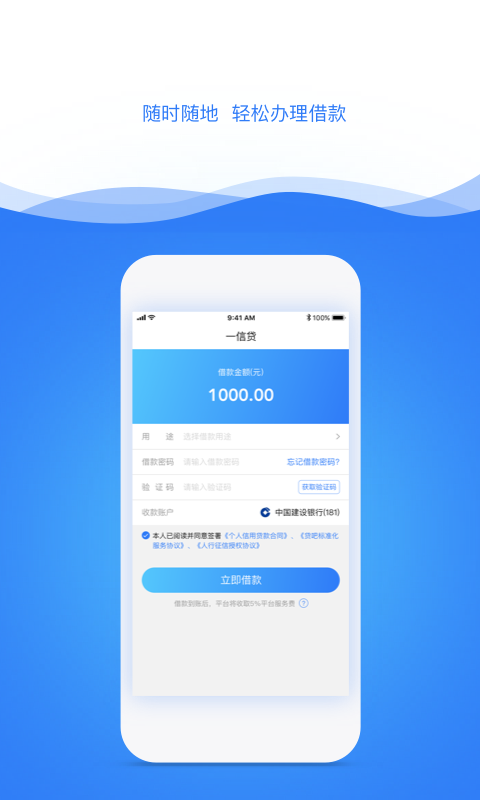 一信贷2024  v4.0.0图4