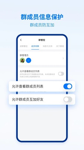 密小盟免费版