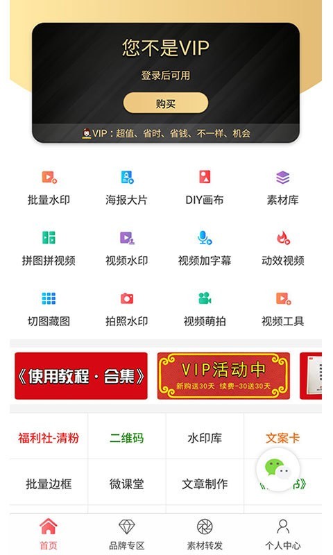 微商水印相机app最新版下载苹果版  v5.2.44图3