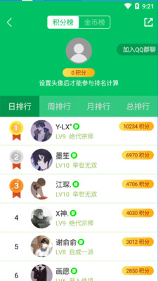 题王争霸正版下载  v2.2.6图3