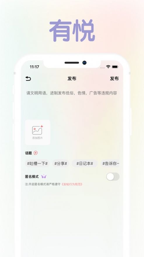 有悦app  v1.0图1