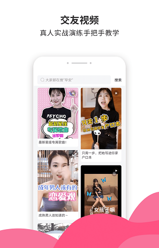 小蜜土味情话  v4.5.7图1