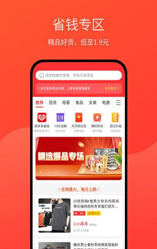 优惠满满app