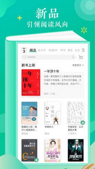 语梦小说手机版  v1.0图1