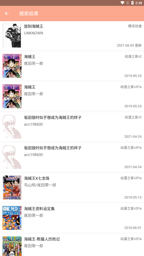 心动漫画免费下载安装  v1.0.2图2