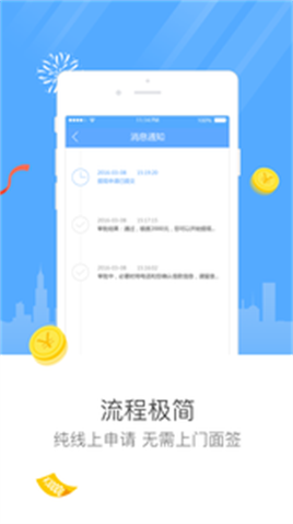 亿秒荷包app  v1.0图2